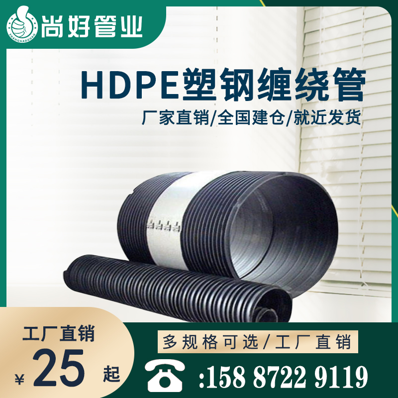曲靖HDPE塑钢缠绕管