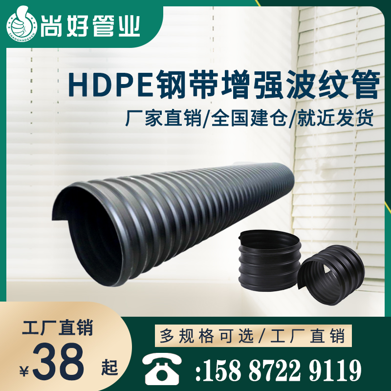 曲靖HDPE钢带增强螺旋波纹管